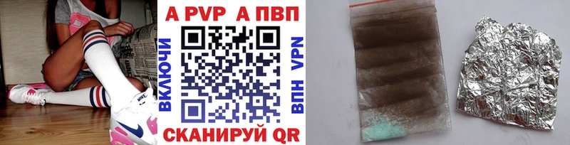 A-PVP крисы CK Купить где Чехов
