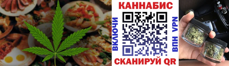 Печенье с ТГК марихуана  Купить где  Чехов 