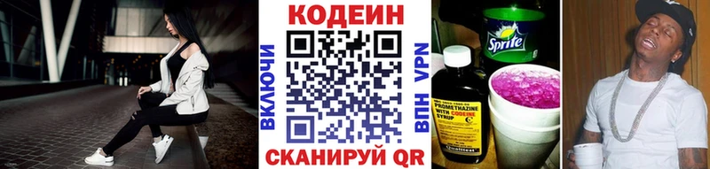 Купить закладки Чехов Кодеин Purple Drank