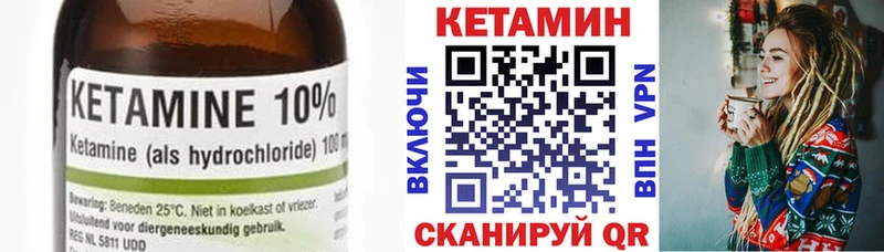 Кетамин ketamine  Купить где  Чехов 