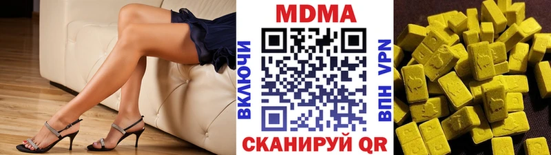 МДМА молли Купить Чехов