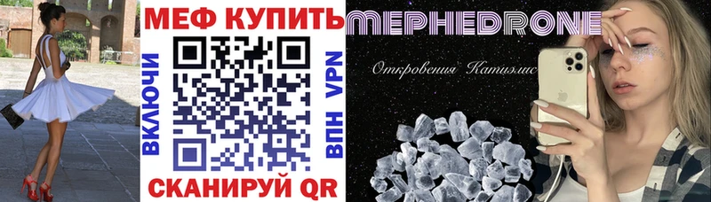 Купить где  Чехов  МЕФ мяу мяу 